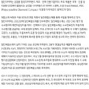 일진다이아 : 수소 세계의 다이아 수저 이미지