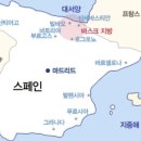 Rh(-)혈액형과 스페인의 바스크족 이미지