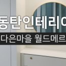 선진인테리어 네이버블로그
