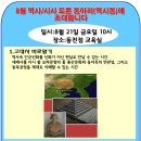 동아리(동천점)
