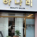 하나비 네이버블로그