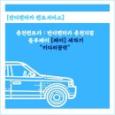 반디헌 이미지