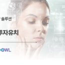 주식회사 아울 이미지