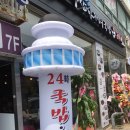 부산 아지매 국밥 인천서구청점 이미지