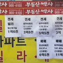 알뜰부동산공인중개사사무소 이미지