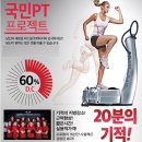 파워온PT 이미지