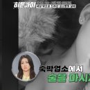 히든 모텔 이미지