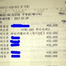 뮤지컬 잭더리퍼 공연장 도시락 서포트 정산내역 입니다. 이미지