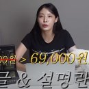 “한박스 6만9000원” 조국 딸 조민, 홍삼 광고 또 올려 이미지