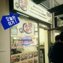 영앤핀치에 새로오픈한 오코노미야끼 맛집!! 이미지