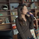 최유리 - 노력 (Acoustic) 이미지