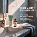 (유)광주전세 | 30평대 구축아파트 욕실수리비용. 리모델링공사후기. 계약시 주의사항. 작업 체크사항정리 | 가성비...