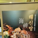 심마니약초삼계탕 이미지