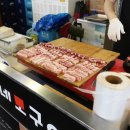 네모구이 이미지