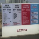 (주)오토스테이 광명점 | 광명 노터치세차 자동세차 추천 오토스테이 광명점 후기