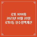 로또하복대두진점 이미지