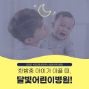 지축아이제일병원 이미지