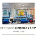 우리끼리키즈카페 하늘마을 전주송천점 네이버블로그