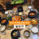 우렁쌈밥 이미지