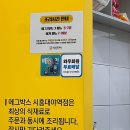 대야프라자 | [시흥토스트] 에그박스시흥대야역점/간단하면서 든든한 토스트 맛집