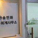 하나세무회계사무소 - 구로구 공원로8길 11 | 하나세무회계사무소