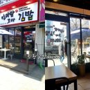 맘꼬마김밥 이미지