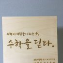 수학을딛다수학전문학원