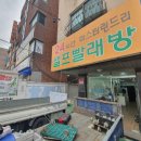 유경빨래방 이미지