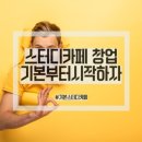 선스터디카페 이미지