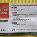 올쿡24 이미지