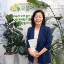 더불어숲법인 이미지