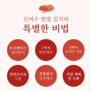 전남 여수 김치 명가! 신여수한방김치 파김치 총각김치 갓김치 전국택배로 포장구입하기 좋네요 ~~