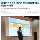 김덕만 전 권익위 대변인, mbc 재단 방송문화진흥회 청렴 특강 &#34;지연·혈연·학연·직장동기 연고 부패...
