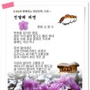 진달래 피면 - 한빛 오한수 이미지