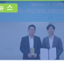 쿠도커뮤니케이션(주) 이미지