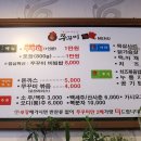 쭈꾸미신화 이미지