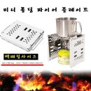 탑앤탑 쇼핑하우