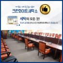 크린화이트세탁 이미지