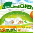 친환경CJ마트 아시아경제