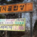 옛골시골밥상원당점 이미지