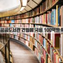 기장도서관 이미지