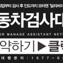 광진자동차서비스 이미지
