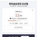 오산순대국 이미지