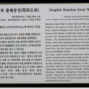 동복환해장성 티스토리