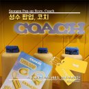 [공지] 성수 코치 팝업스토어, 무료 케이크와 각인 서비스 받은 후기!