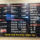 불타는막창 이미지