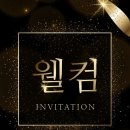 웰컴공인중개사사무소 이미지