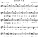 끝없는사랑ost - 사랑합니다(조성모 ; 할아버지시계) 이미지