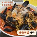 안산 월피동 야식전문 ‘해물짬뽕짜장’_매운 홍합짬뽕 로컬맛집 +2차 옛날통닭