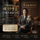 sajuGPT 상담후기3_ '사주 GPT - 구해조 쌤' 만나고 한국방송공사 합격 통지서 받은 썰
